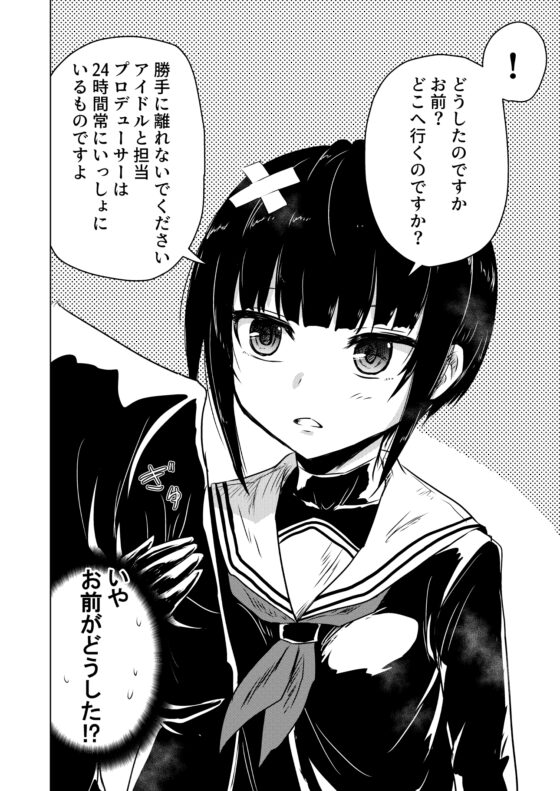 千夜ちゃんが反転しちゃった⁉ [くぼけん屋さん] | DLsite 同人