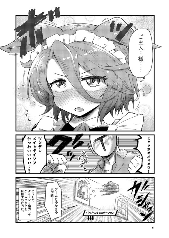 メイドタイシンのいる景色 [夕湯会] | DLsite 同人