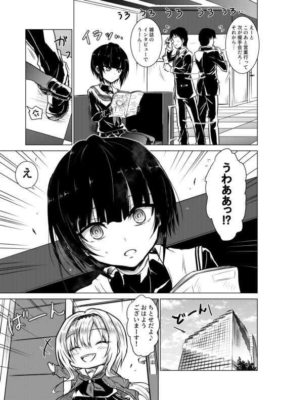 白〇千夜VSお前3 [くぼけん屋さん] | DLsite 同人