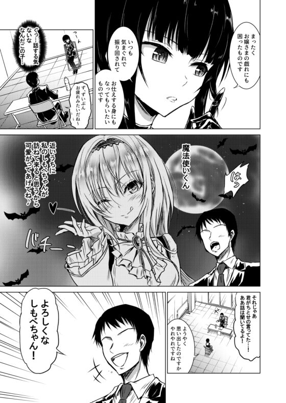 白〇千夜VSお前 [くぼけん屋さん] | DLsite 同人