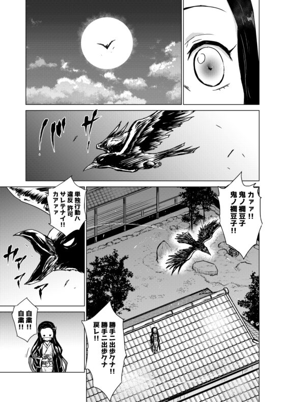 禰豆子の夜さんぽ [くぼけん屋さん] | DLsite 同人