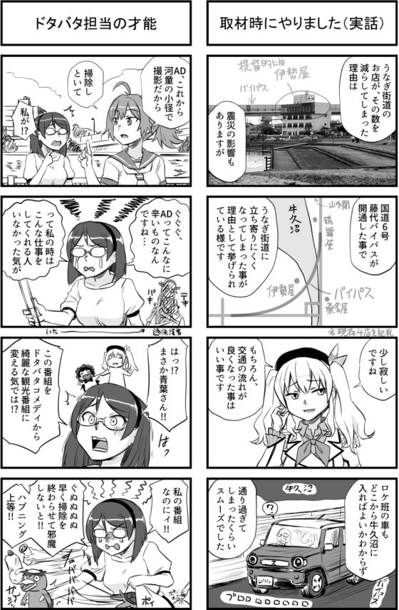 離島棲活in牛久沼 [猫庭] | DLsite 同人