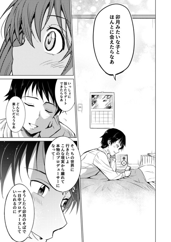 島村卯月エクストラコミュ [くぼけん屋さん] | DLsite 同人