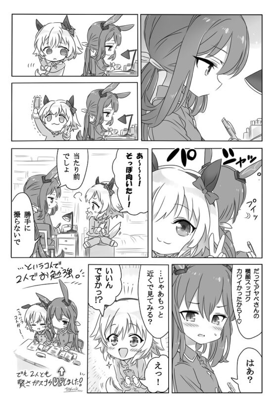 ウ〇娘ログダービー。 [天六歌劇団] | DLsite 同人