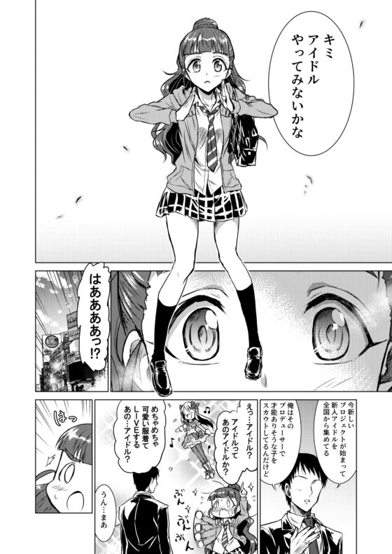 奈緒のドタバタラブストーリー [くぼけん屋さん] | DLsite 同人