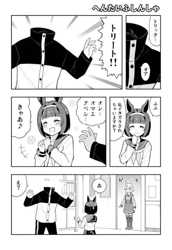 ウマフレンズ4 [天夏屋] | DLsite 同人
