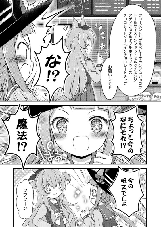 差しきってMiracle [山猫BOX] | DLsite 同人