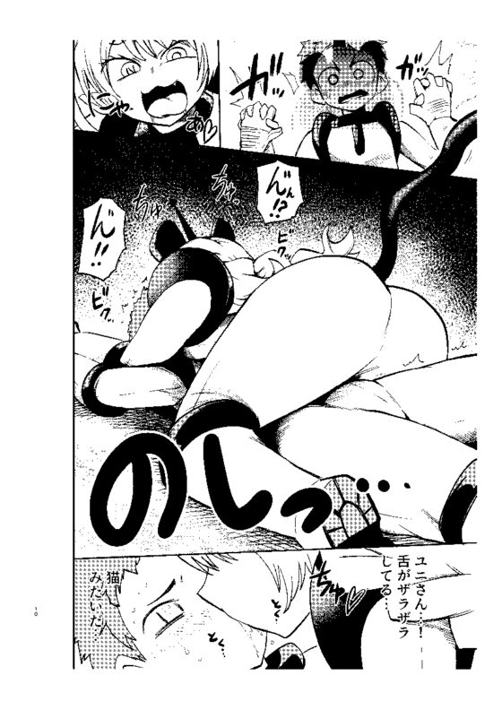 ミルワーンのノットレイ計画 総集編 [二十三時終業] | DLsite 同人