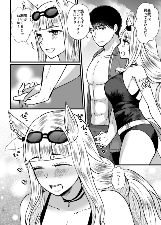 恋愛感情ゼロだけど距離感がバグってるゴルシと男トレーナーVol.4 [RM-RF*] | DLsite 同人