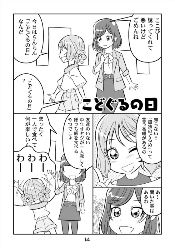 白なのにブラック [夢屋花乃屋] | DLsite 同人