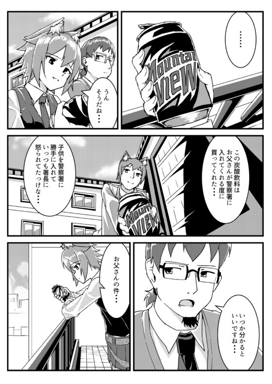 Shallow Truth Prologue-First part [Blue Section] | DLsite 同人