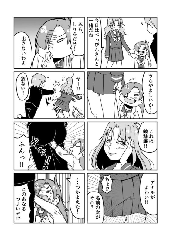 かしこい!かわいい!ゆいなチャン! [そとまきろーる] | DLsite 同人