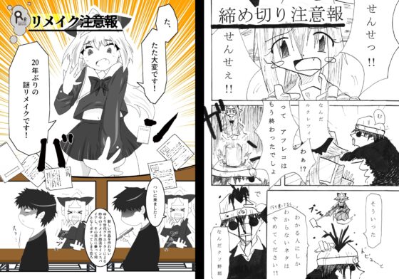 Re.MAKE [こねこねこね] | DLsite 同人