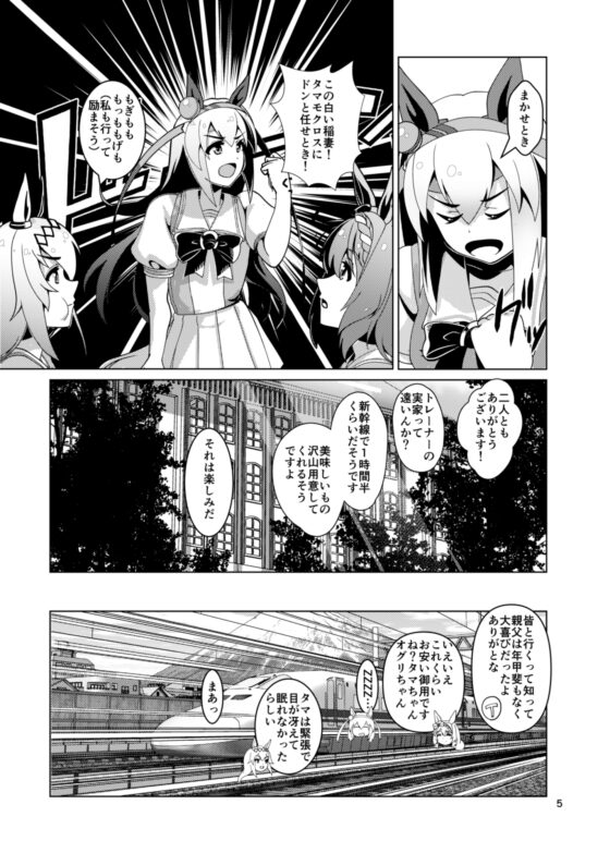 何も聞いていません [Reihou19] | DLsite 同人