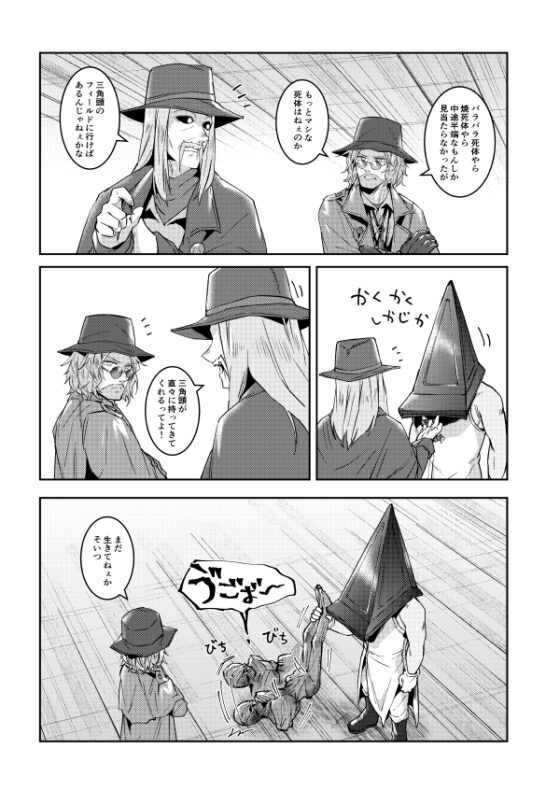 【DL版】ハイゼンさん!霧の向こうへようこそ!2 [空色イン] | DLsite 同人