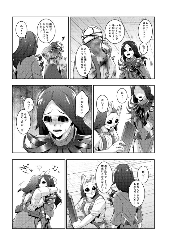 ちょっと納得いかないです! [空色イン] | DLsite 同人