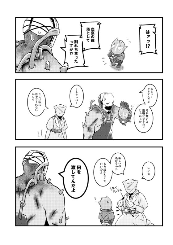 ♯でべりぞえ漫画まとめ [空色イン] | DLsite 同人