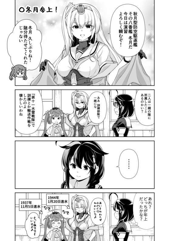 西村さん家の日常(拾肆) [いのべ～と] | DLsite 同人