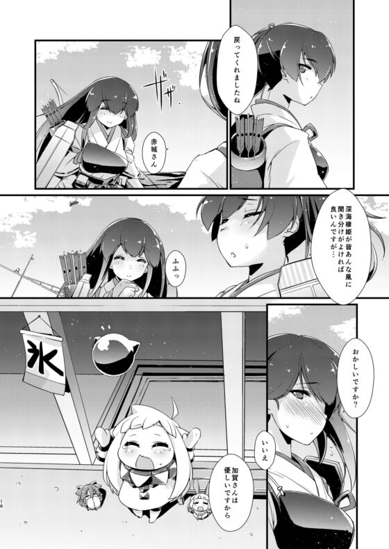 叢雲ちゃんとむらくもちゃん弐 [致命傷] | DLsite 同人