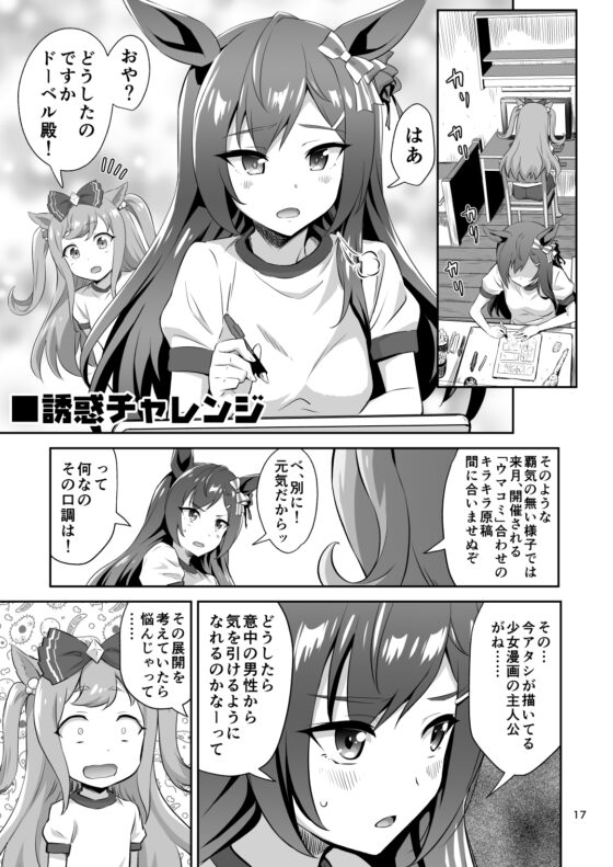 ツリ娘 vol.2 [めたもるふぉーぜ] | DLsite 同人