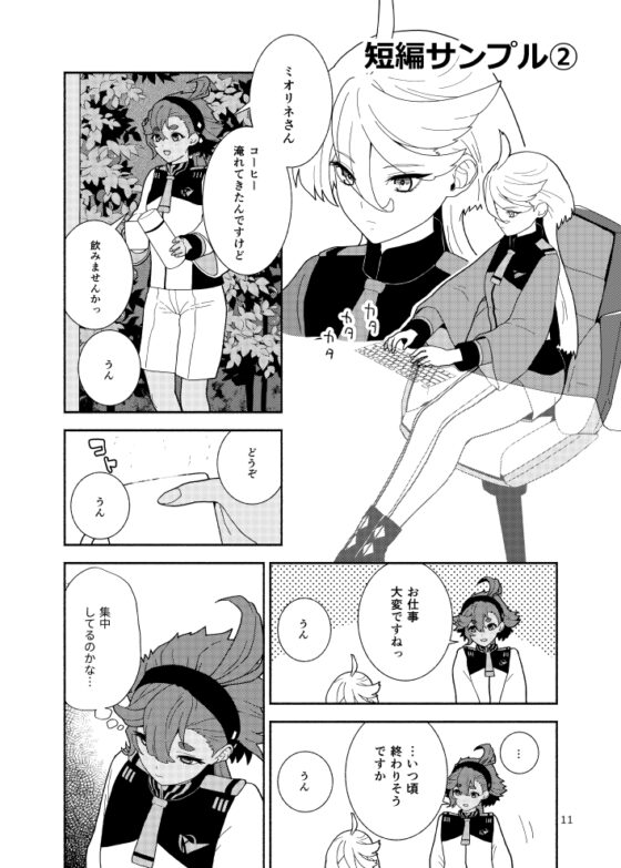2022年アニメよろず本 [ツキナミデイズ] | DLsite 同人