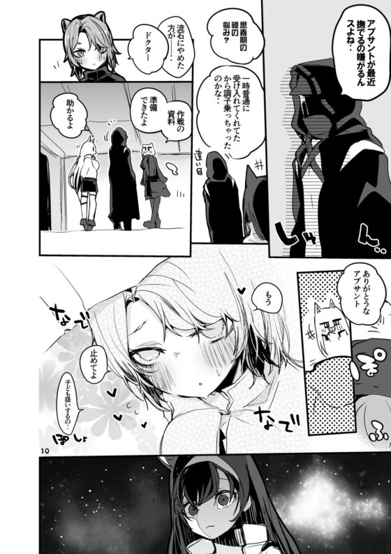 方舟漫画作戦記録vol.3 [りんごくらぶ] | DLsite 同人