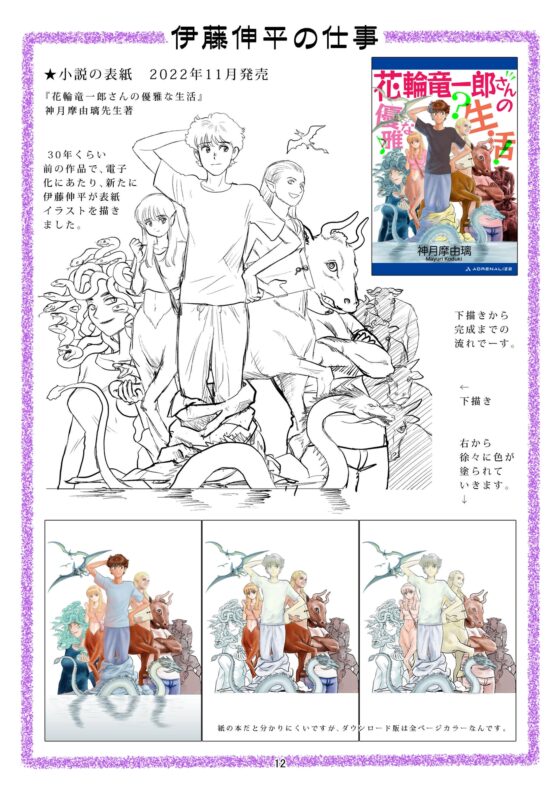色紙ができるまで [ちっく] | DLsite 同人