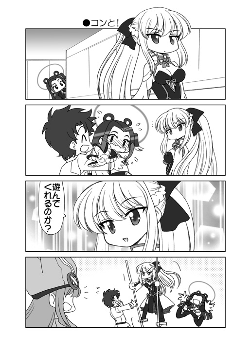 フェイト4コマオーダー [みのむし屋] | DLsite 同人