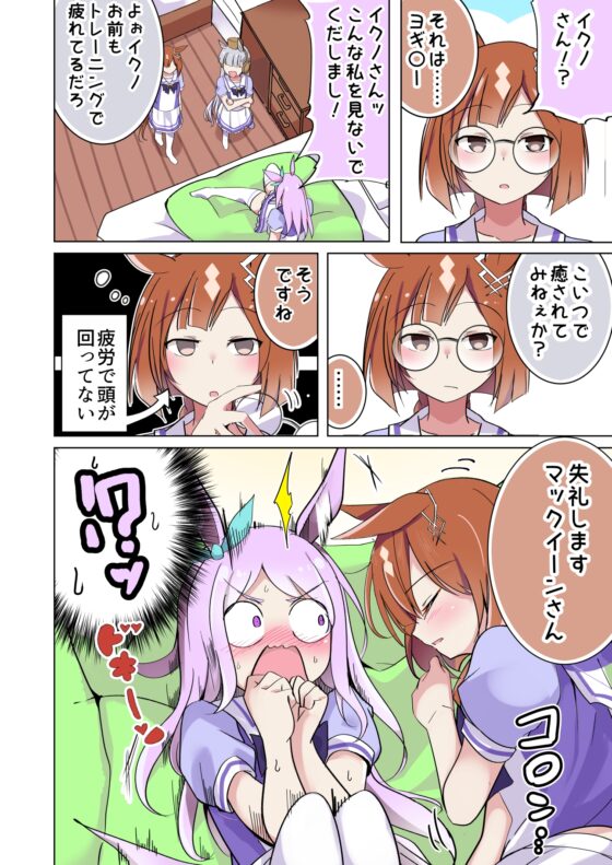 うまぴょい日和 [スペースくじら] | DLsite 同人