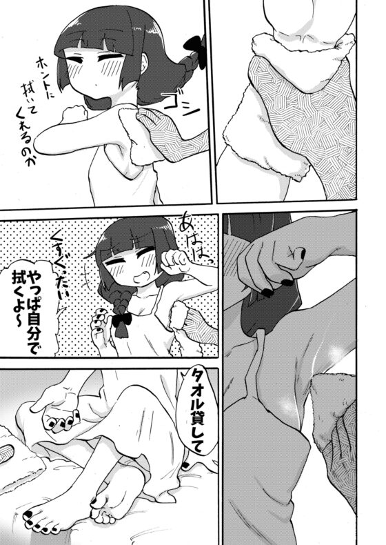 廣○きくりの健全な足本 [つけまゆげ] | DLsite 同人