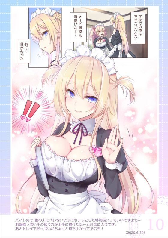 +Motto [まりも屋] | DLsite 同人