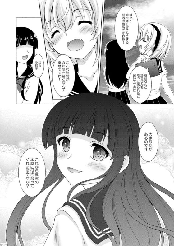 遠い遠いあの日の思い出 [RED RIBBON REVENGER] | DLsite 同人