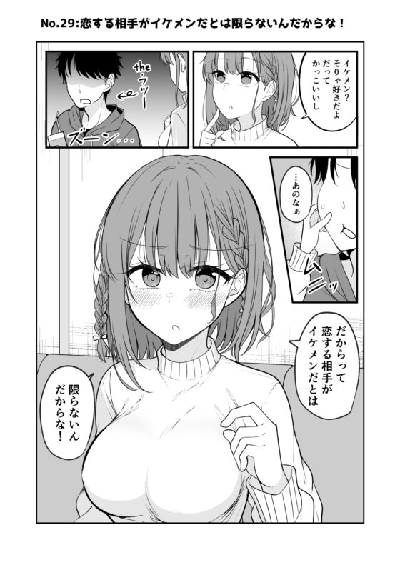 ただかわいい女の子がみたいだけ!! [2D→ays] | DLsite 同人