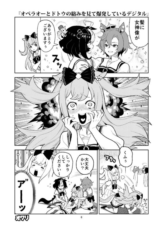 ウマヒビ5 [おえかきえんぴつ] | DLsite 同人