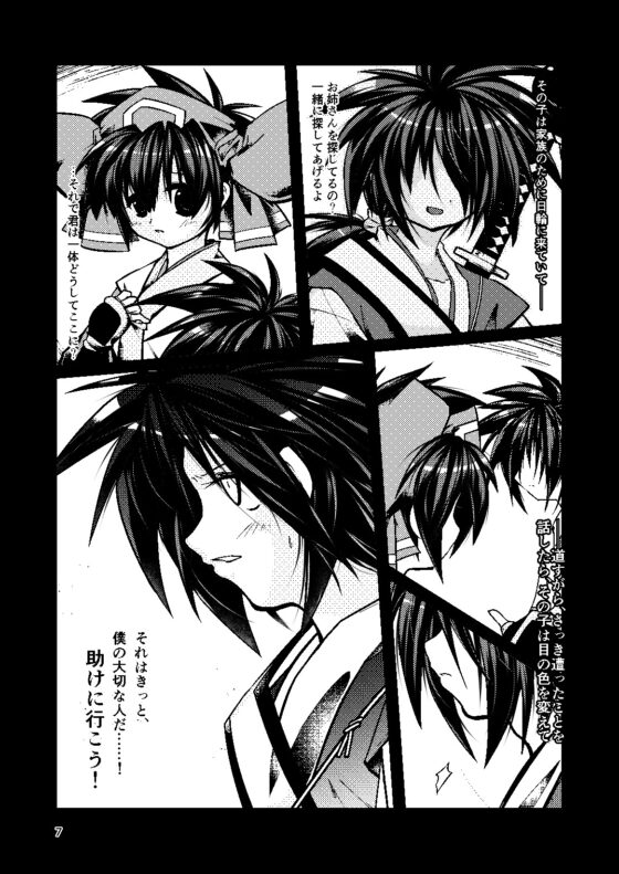鬼の子たちの零 [雨峠] | DLsite 同人