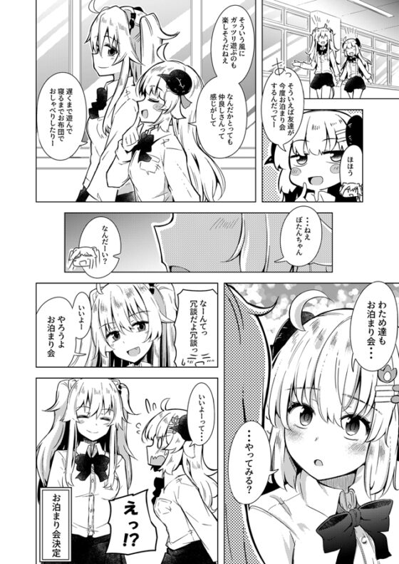 ホロ学ライフ!三時間目! [まぜもの] | DLsite 同人