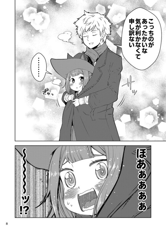 わがままスイーピーは使い魔を御したい [ゆうじこうじ] | DLsite 同人
