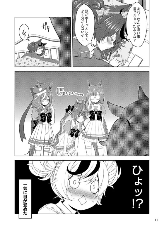 風邪ひきネイチャは甘えたい。 [ゆうじこうじ] | DLsite 同人