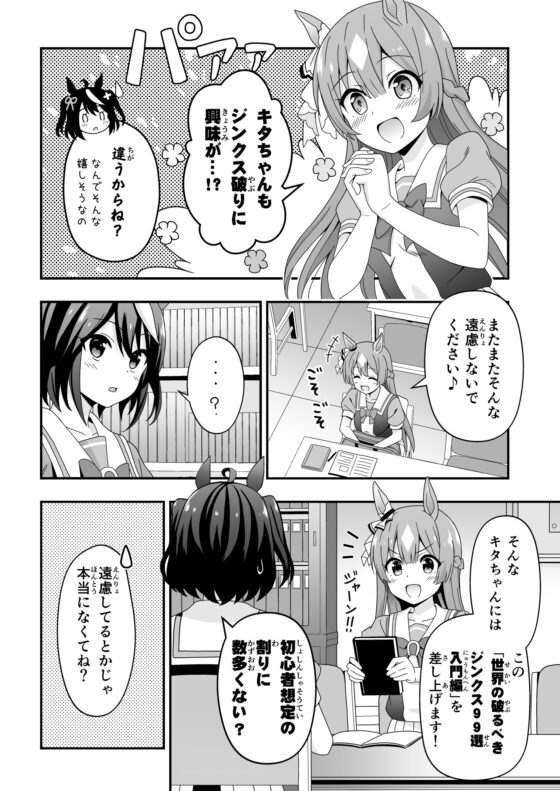 本日のトレセン学園 ウマづくし [あぽかり] | DLsite 同人