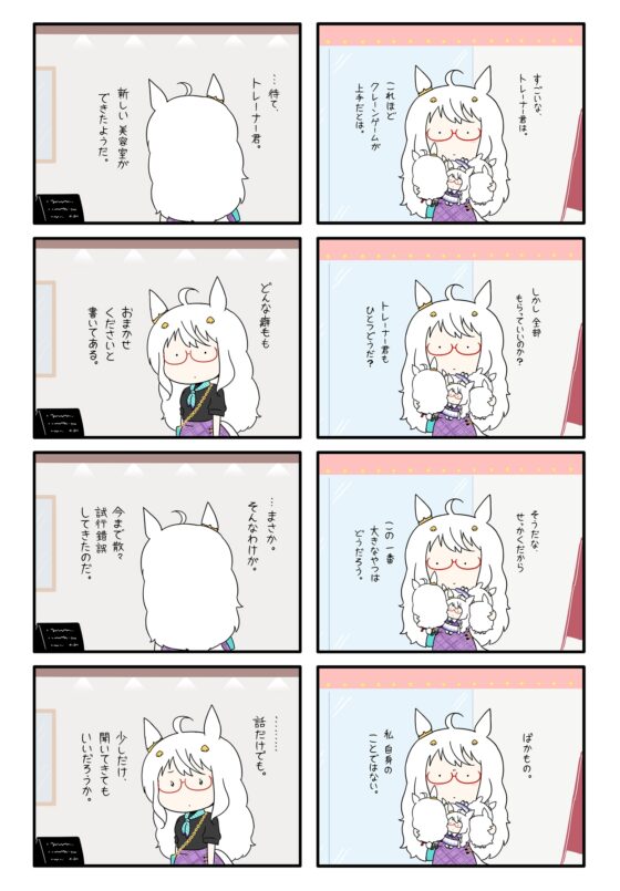 ハヤヒデサン [ポンコツ] | DLsite 同人