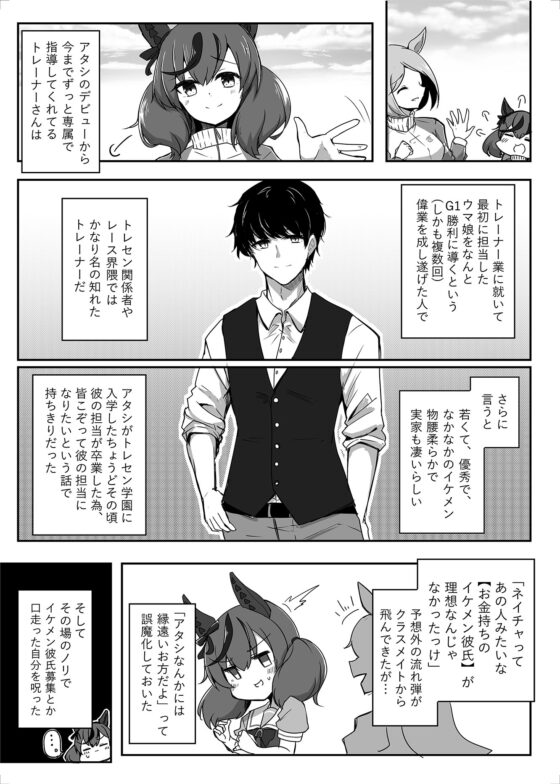 アイネクライネ [雨洩り宿] | DLsite 同人