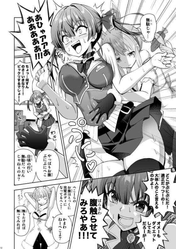 鬼愛チョコ争奪戦 [Z-Less] | DLsite 同人
