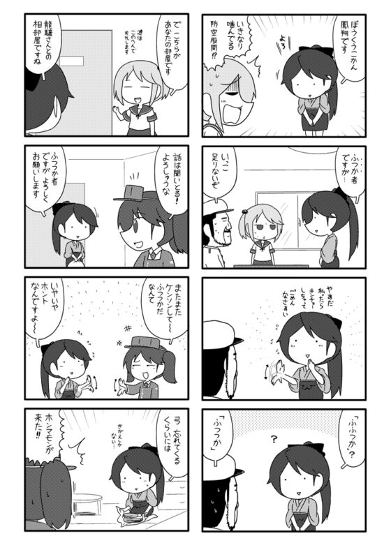 カンムス・ア・ゴーゴー総集編+α 5 [ポンコツ] | DLsite 同人