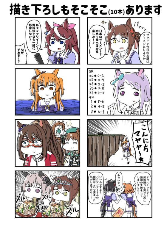 ウ◯娘の漫画。【麺】 [カッパの海流れ] | DLsite 同人