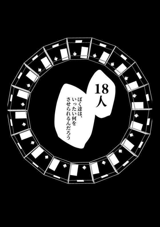ジョジョ人狼 [ねぎとたけのこ] | DLsite 同人