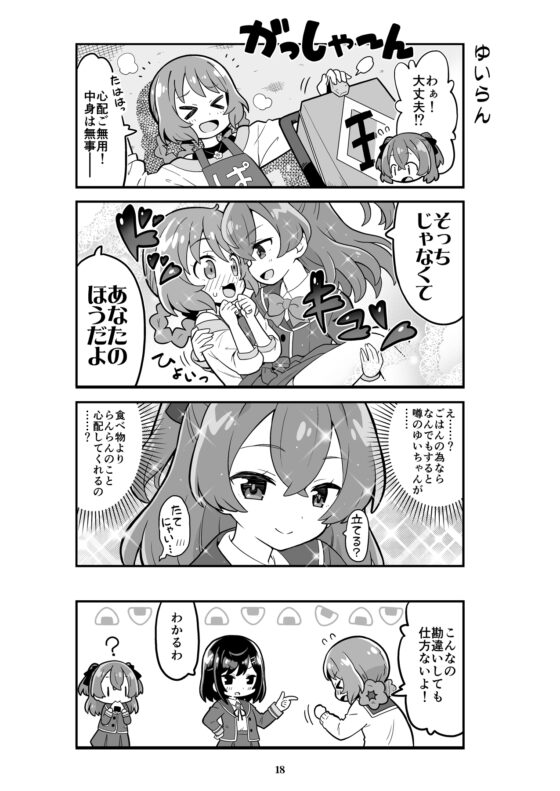 デリシャスパーリー!! [Skirthike] | DLsite 同人