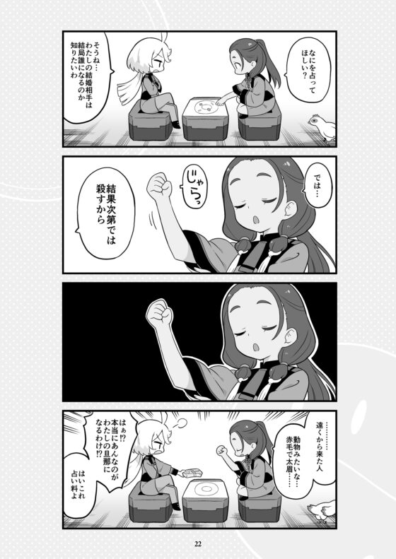 水星より愛をこめて [Skirthike] | DLsite 同人