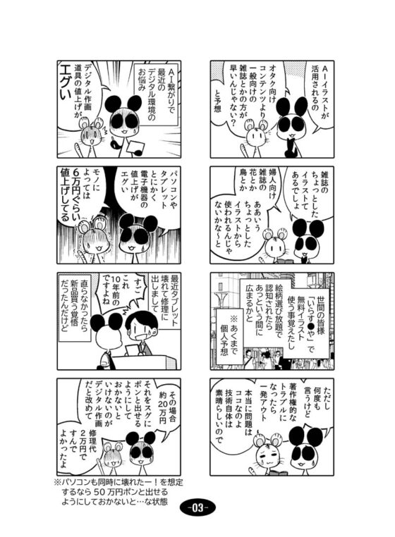 漫画アシのABC～2022年冬～ [ぽっぽこっこ] | DLsite 同人
