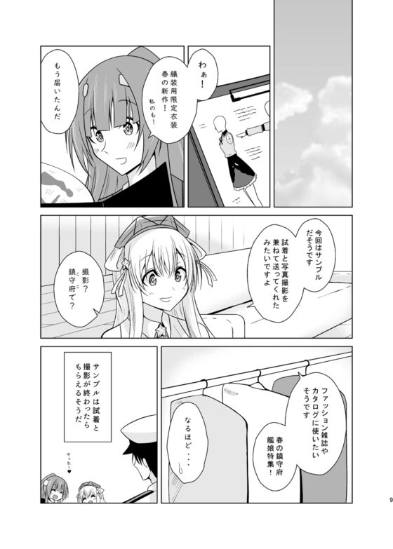 可憐だ。 [かなでや] | DLsite 同人