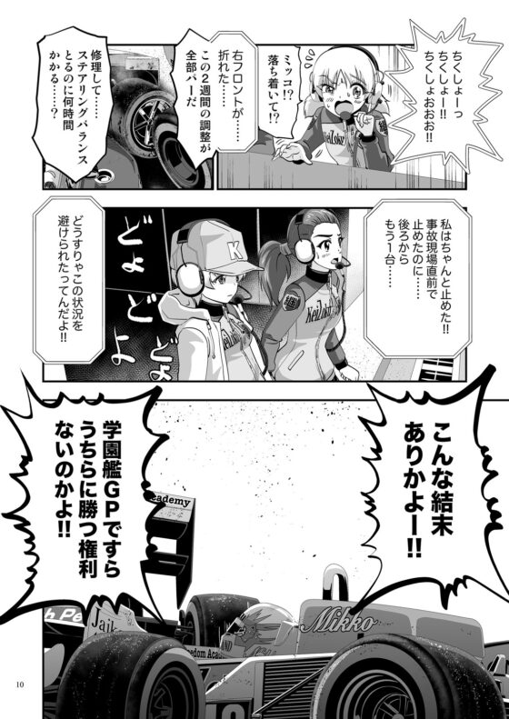 ガルパンGPWorld6叫喚 [谷口ごー/G-ARTごー] | DLsite 同人